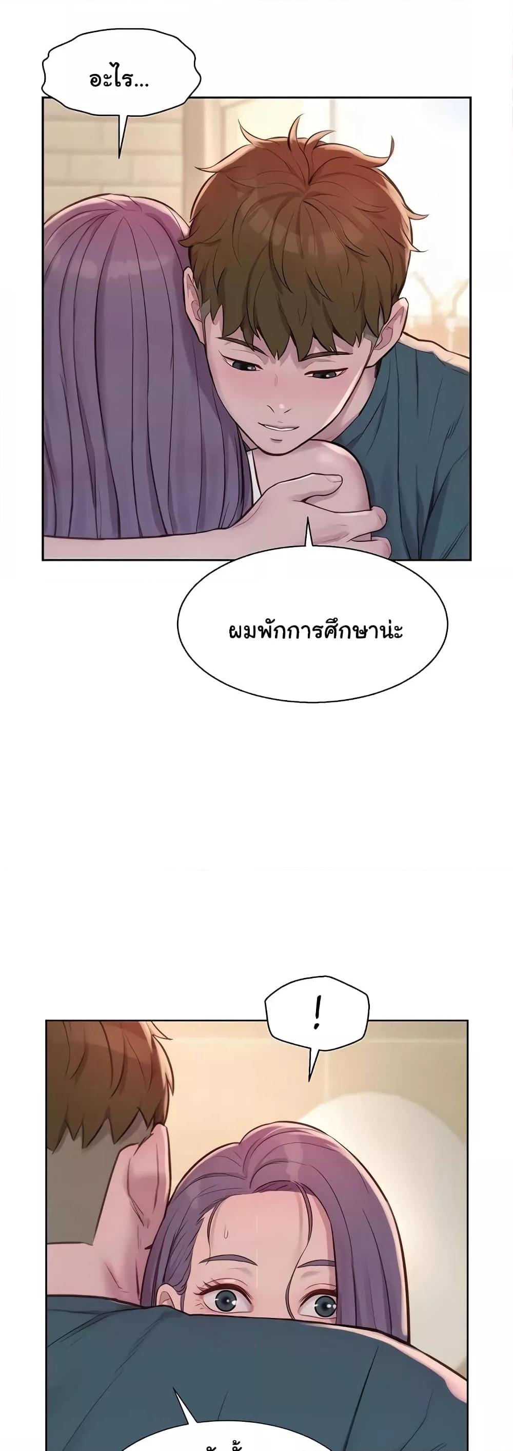 Camping แคมป์ปิ้งร้อนรัก-80 ตอนจบ